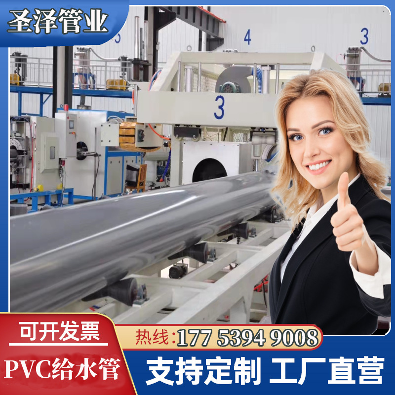 pvc-m给水管