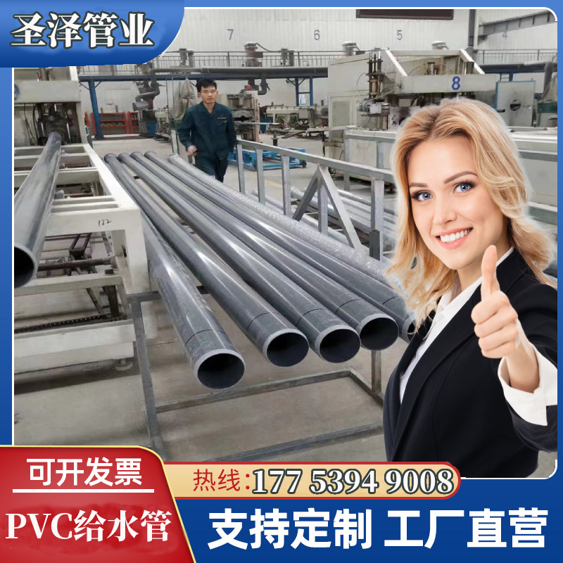 低压输水灌溉用pvc-u管